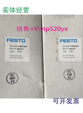 供应全新进口费斯托8002391LR-1/4-D-7-I-MINI-MPA