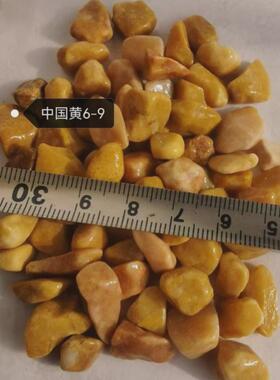 水磨黄色洗米地面彩色水磨石胶粘石鹅卵石碎石园林石铺路水洗石