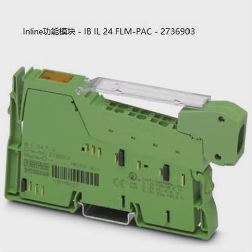 议价Inline功能模块 - IB IL 24 FLM-PAC - 2736903