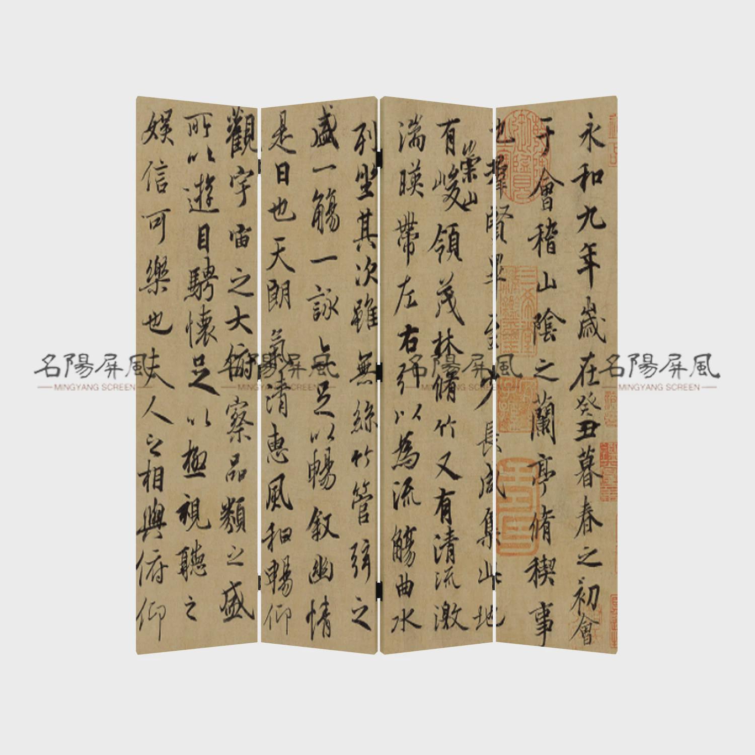 od59兰亭序新中式中国风书法字画屏风客厅入户可移动实木折叠折屏