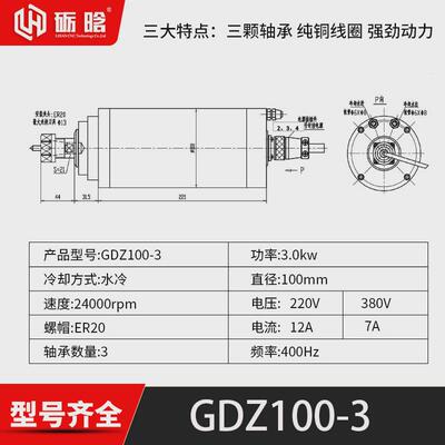 昌盛水冷主轴电机110v2.2kw高速动力头石材木工静音雕刻机电主轴