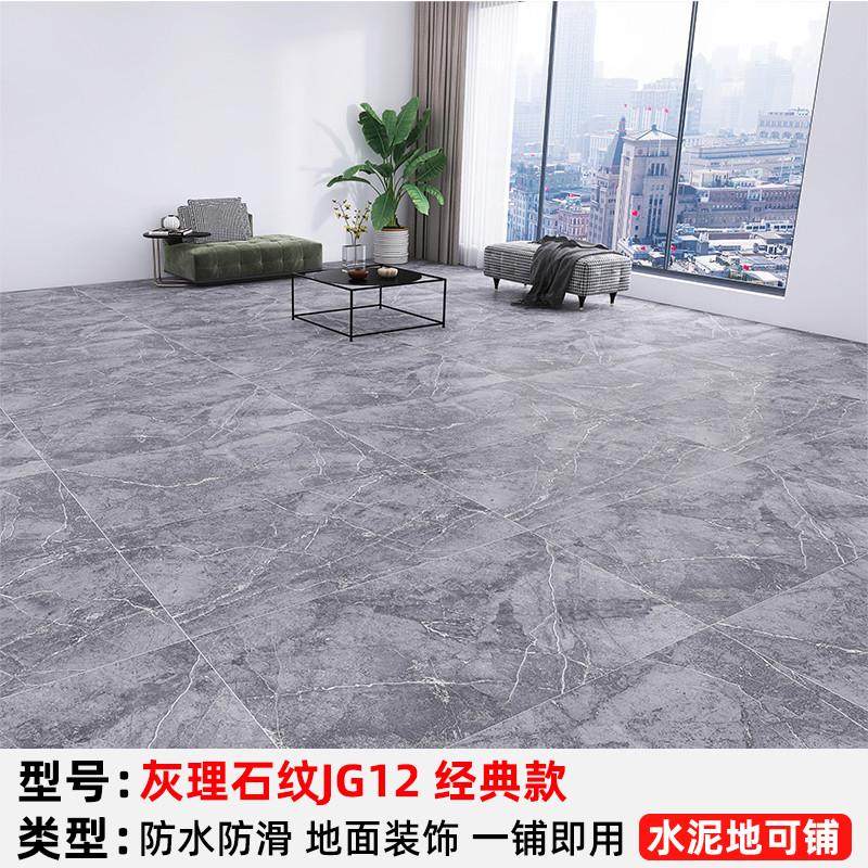 20平塑胶pvc地板革加厚水泥地直接铺地胶家用自粘地板贴地面铺菖