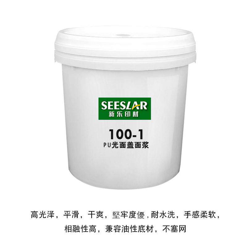 胶浆哑面盖面浆亮面透明油油墨加光浆水性丝印哑光肤感油柔软牢固