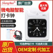 英文考勤机打卡机英文纸卡考勤机英文打卡钟上下班打卡机