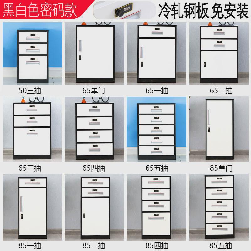 铁皮文件柜密码矮柜办公室桌下储物抽屉柜资料收纳带锁活动小柜子