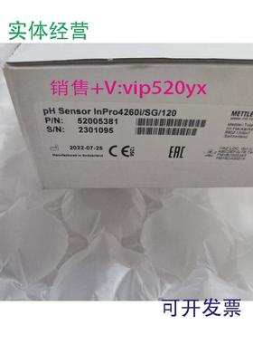 现货供应52005381全新梅特勒托利多PH电极inpro4260i/SG/120现货