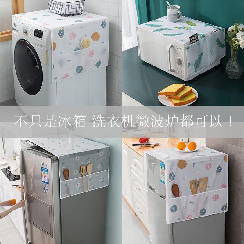 新款peva可水洗防尘防油冰箱洗衣机防尘罩挂袋家用电器可收纳盖布