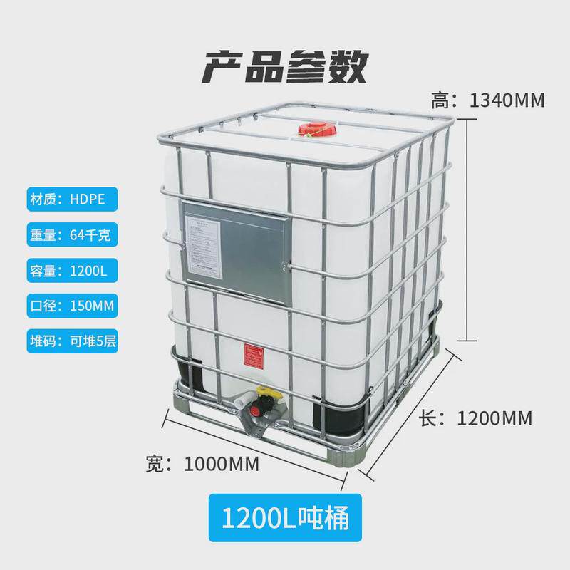思盾桶周转1000l/升塑料方桶叉车桶1吨储水罐化工集装桶ibc吨桶
