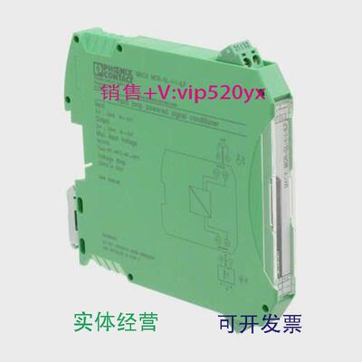 现货供应菲尼克斯现货无源隔离器MACXMCR-SL-I-I-HV-ILP-2907704