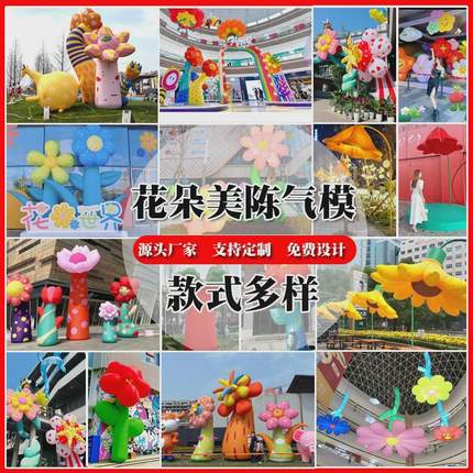 定制发光户外充气植物花朵气模定做大型商场美陈仿真向日葵感应花
