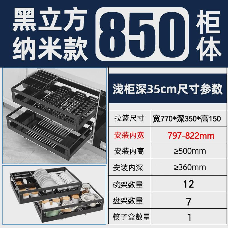 3035cm深度浅碗碟厨房橱柜拉篮不锈钢浅尺寸双层抽屉式柜篮阻尼