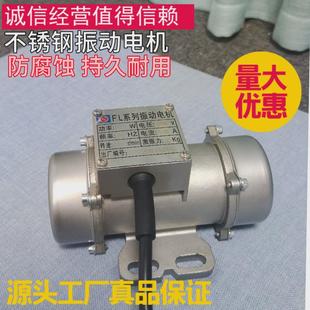 厂家供应不锈钢材质电镀用振动电机振动马达