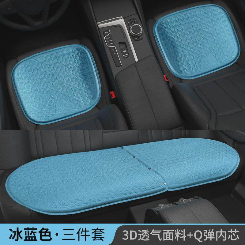 汽车坐垫夏季凉垫单片冰丝通风夏天透气三件套四季通用凝胶座椅垫,居家布艺,沙发垫,淘宝优惠券,粉丝福利购,淘宝优惠卷