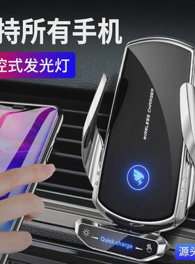 A18汽车导航车载手机支架智能感应无线充电支架