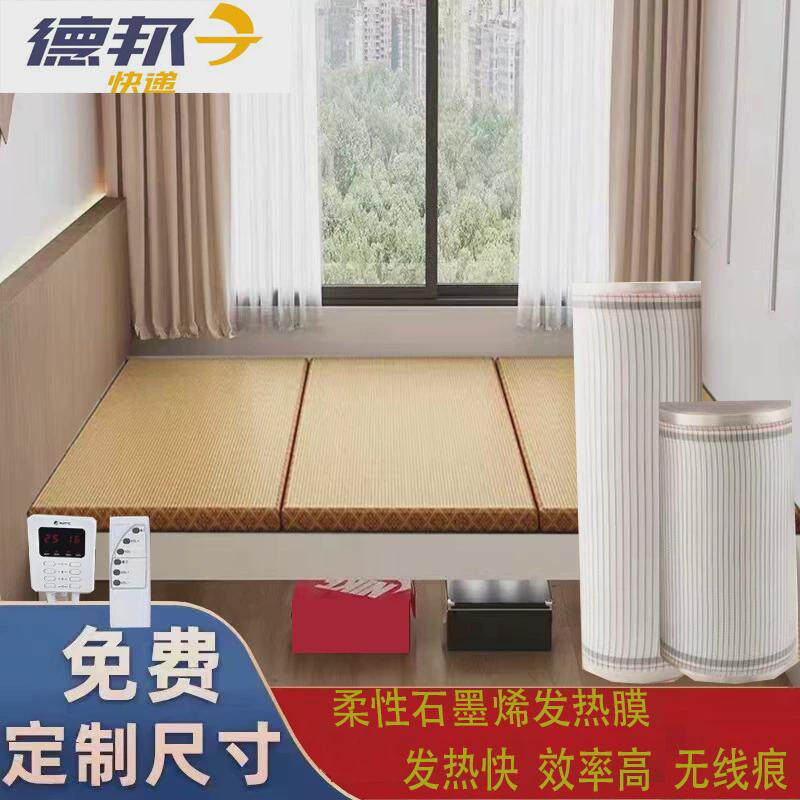 椰棕地垫柔性石墨烯电加热塌塌米床垫黄麻卧室日式电炕榻榻米垫