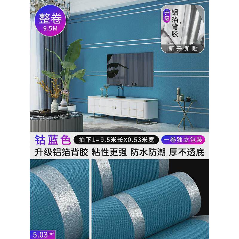 #鹿皮绒自粘墙纸家用墙贴纸竖条纹自贴卧室客厅墙面电视背景墙壁