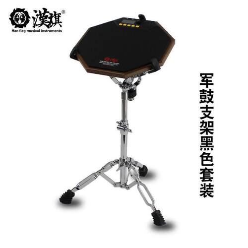 汉旗哑鼓套装12寸哑鼓垫架子鼓练习亚鼓HUN汉牌R1初学入门电子