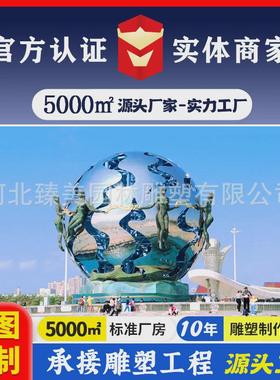 源头工厂家加工定制户外大型园林景观摆件商场城市公园不绣钢雕塑