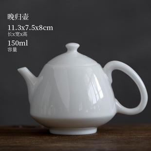 中式 小号白瓷茶壶家用玉瓷小茶壶茶杯个性 陶瓷单壶功夫茶具泡茶器