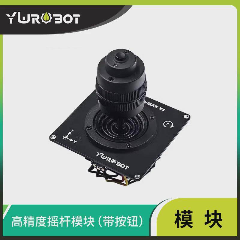 YwRobot适用于Arduino电子积木高精度摇杆模块Joystick云台控制