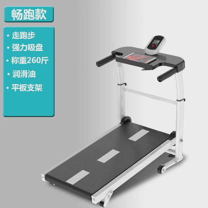 爱跑家庭式用款跑步机小型折叠室内静音家迷你走步机健身器材