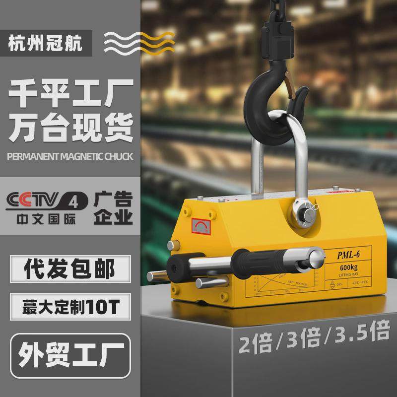 100-5000kg吊运永磁起重器钢材圆钢钢板磁力吊手动强永磁吸盘,搬运/仓储/物流设备,起重葫芦,淘宝优惠券,粉丝福利购,淘宝优惠卷