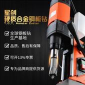 星剑50深锋利开孔器钢结构专用磁力钻头硬质合金取芯钻空心钻头