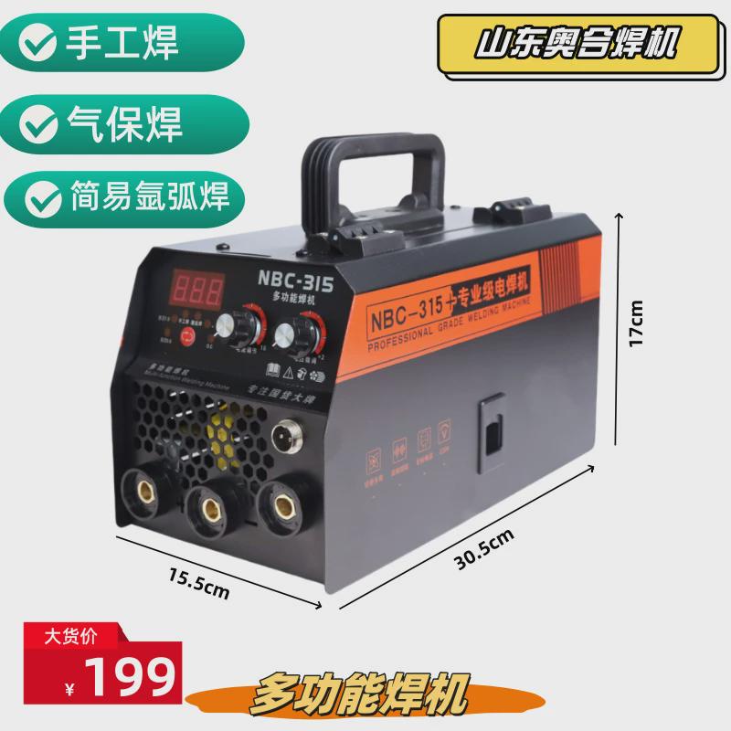 多功能无气三合一手工焊气保焊氩弧焊二保焊机电焊机