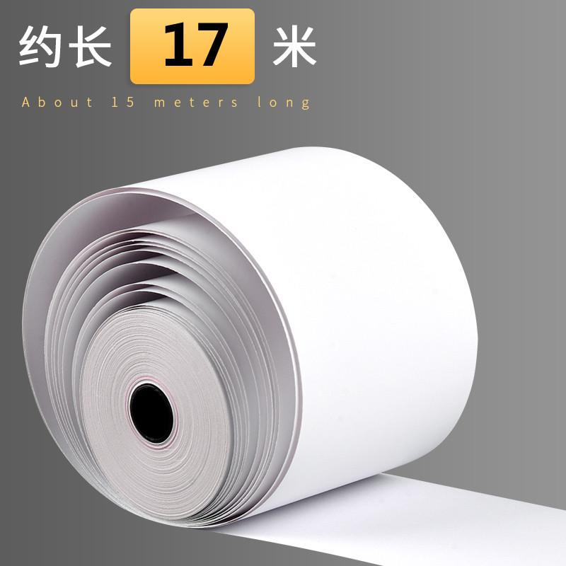 24卷收银纸57*50热敏纸57mmx50mm打印机热敏打印纸58mm小票纸票据