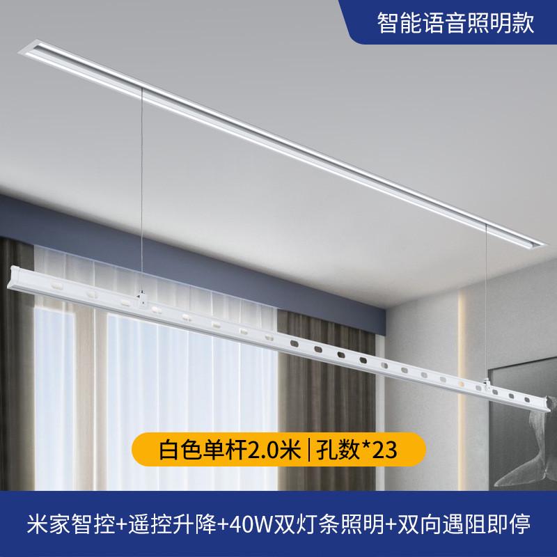 电动晾衣架智能单杆多挂孔全隐藏嵌入式阳台超薄升降凉衣架隐形t8