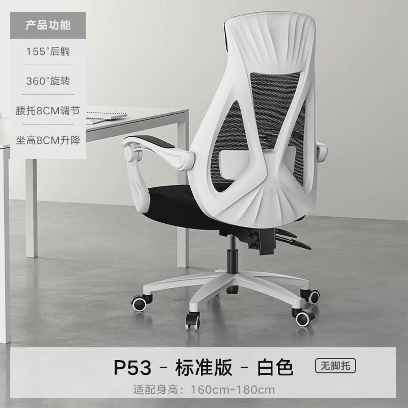 黑白调电脑椅家用人体工学椅椅子靠背可躺午睡转椅舒适久坐办公椅