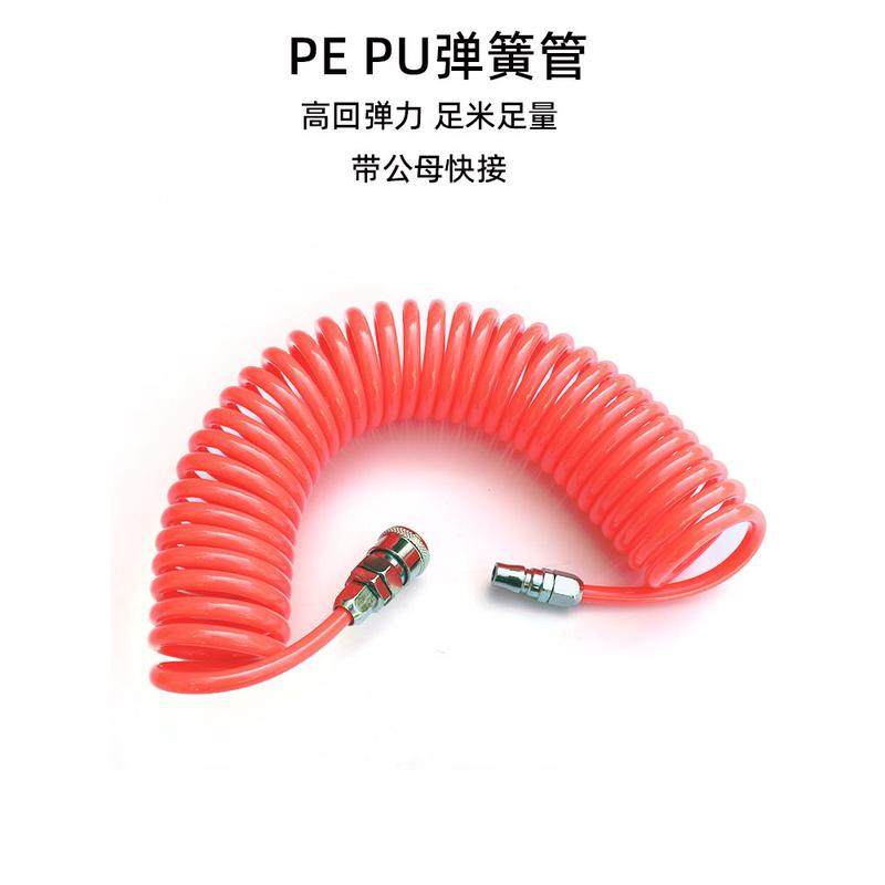 弹簧气管软管螺旋伸缩空压机打气泵高压汽管快速接头气动吹气风管