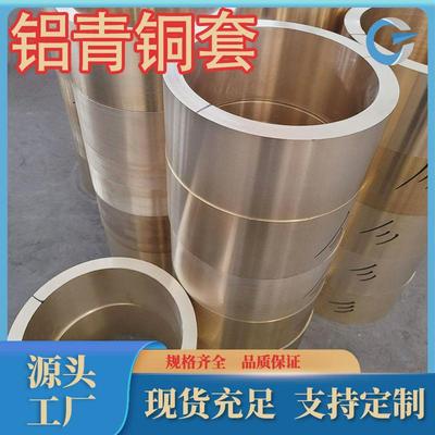 厂家供应优质QAL9-4铝青铜铝青铜套c61900铝青铜管各规牌号齐全