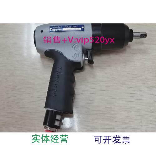 现货供应台湾霹雳马油压脉冲扳手PAQ-70Y扭矩范围37-57NM