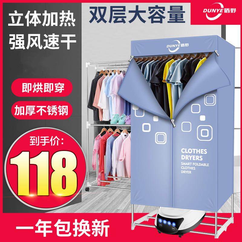 家用折叠烘干机速干烘衣机干衣机小型衣柜烤衣架暖风机厂家,生活电器,干衣机,淘宝优惠券,粉丝福利购,淘宝优惠卷