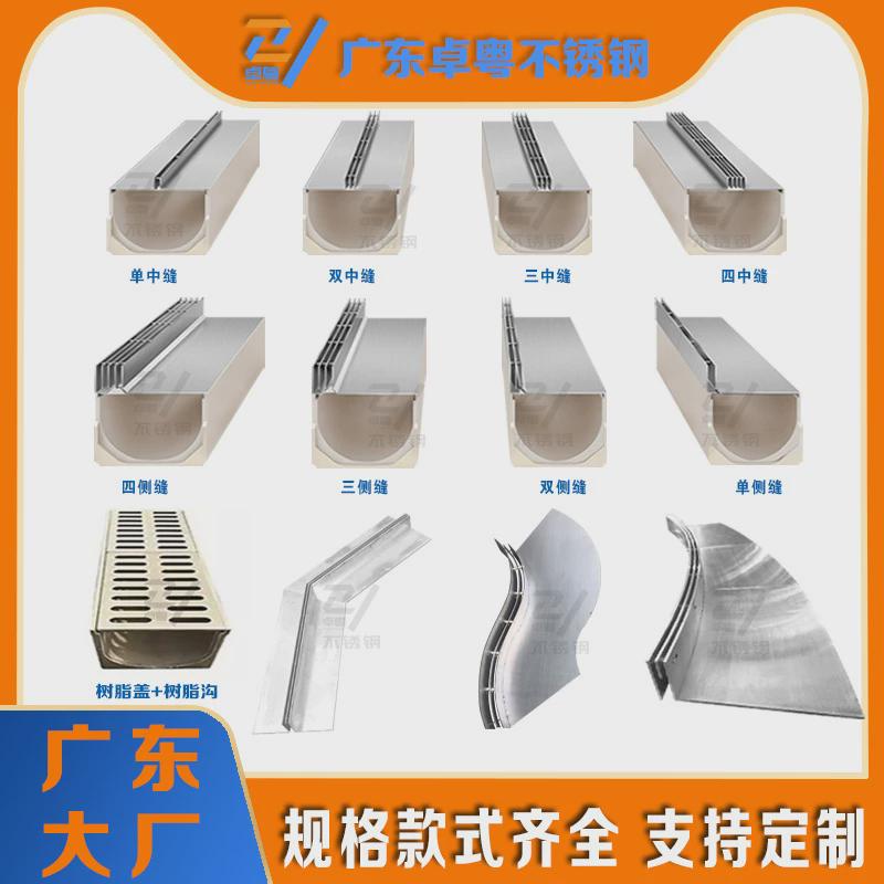 线性排水沟缝隙式排水沟盖板树脂成品排水沟u型槽雨水污水排水板