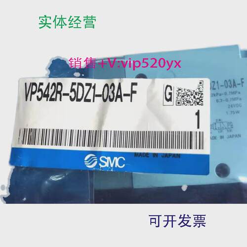 现货供应SMC电磁阀VP542R-5TZ-03A-FVP542R-5DZ1-03A-F现货