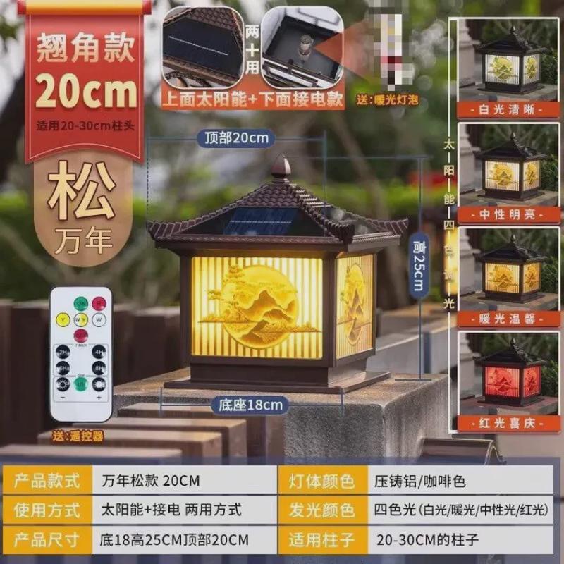 山水迎客松太阳能柱头灯围墙灯庭院两边柱子灯别墅大门门柱灯