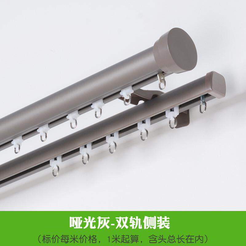 极简窗帘轨道黑白灰窗帘杆侧装迷你单双支架静音滑道罗马杆