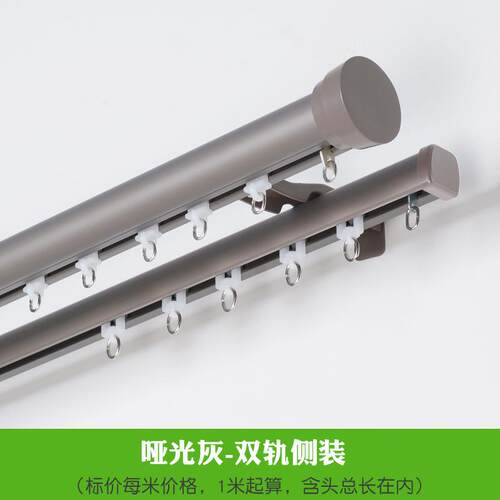极简窗帘轨道黑白灰窗帘杆侧装迷你单双支架静音滑道罗马杆