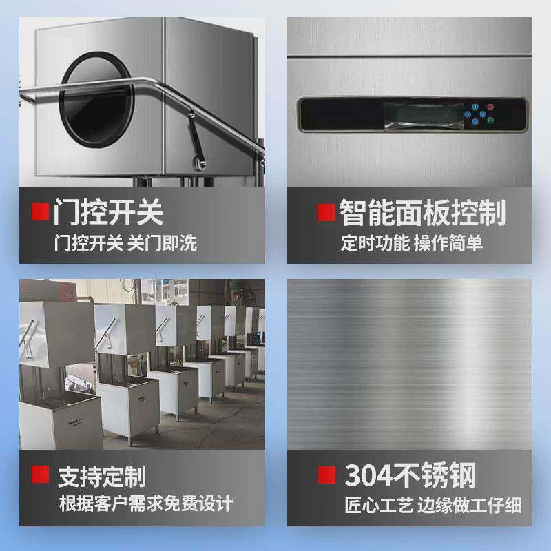 揭盖洗碗机全自动餐具清洗碟刷商用大型洗碗机酒店食堂学校带催干