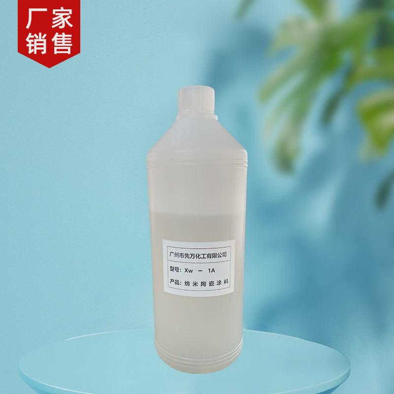 供应高硬度纳米陶瓷漆纳米陶瓷耐高温涂料水性纳米电镀陶瓷烤漆