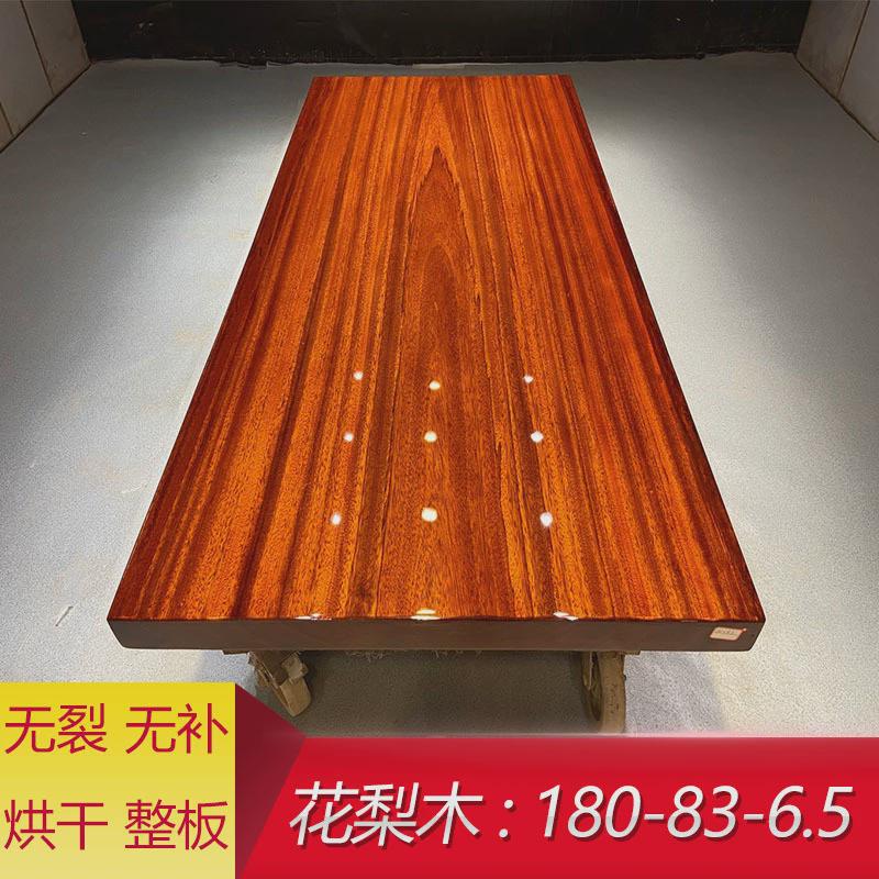 花梨木实木大板茶桌茶台板奥坎巴西花梨木书餐桌木原木整办公会议