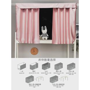 7wlo99%床帘女遮光学生寝室强黑色宿舍加厚下铺男暗无天日上铺遮