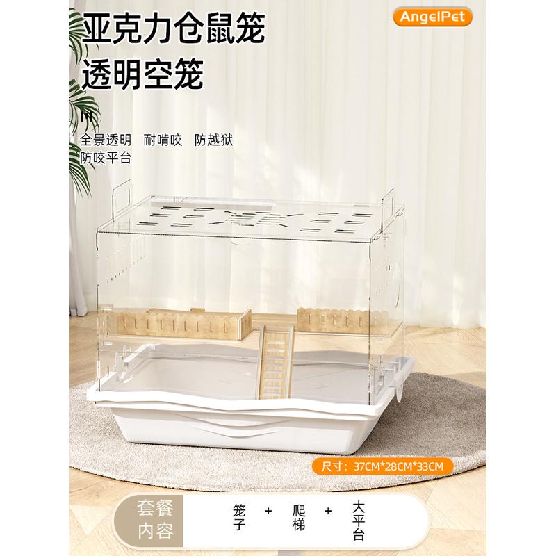 小仓鼠金丝熊亚克力透明房子便宜大的别墅笼子用品秋冬窝