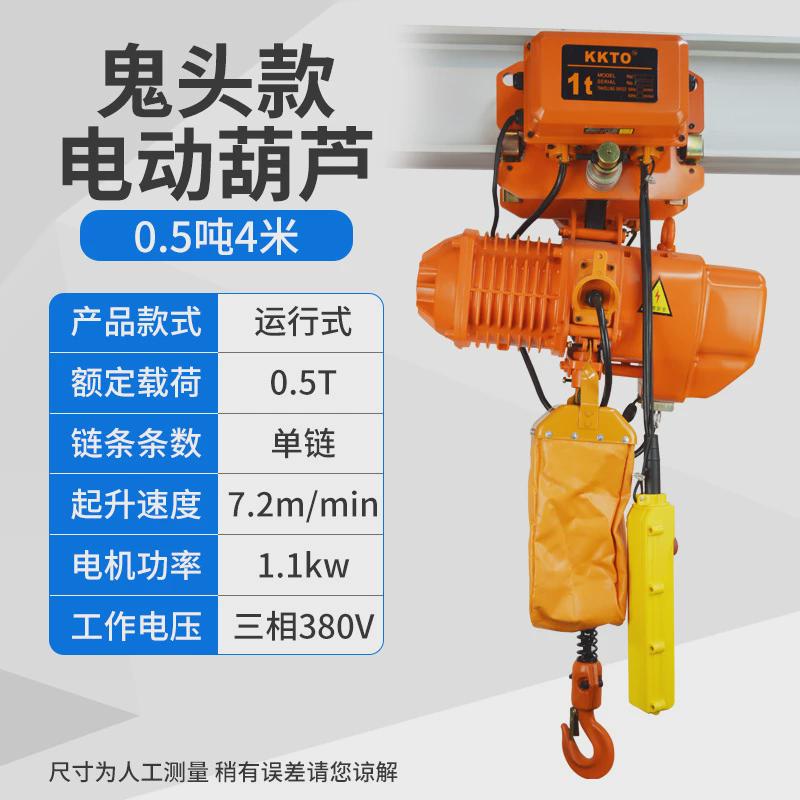 环链电动葫芦头式鬼3800.5/1/2/3/4吨低净空环链吊机行吊起重机