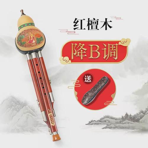 民族檀木葫芦丝乐器初学者C调降B调小学生专业演奏级胡芦丝儿童