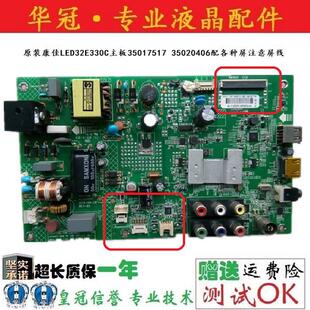 康佳LED32F1100CF/1160CF/32E330C 主板35020406 35017517 配屏选