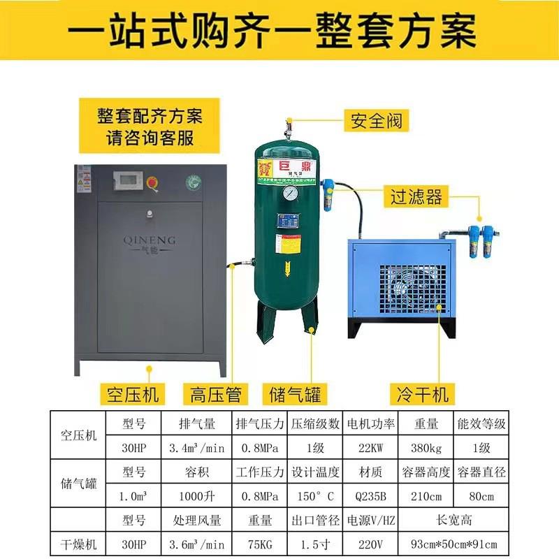 螺杆式空压机气能7.5kw15kw永磁变频空压机工业级380v现货