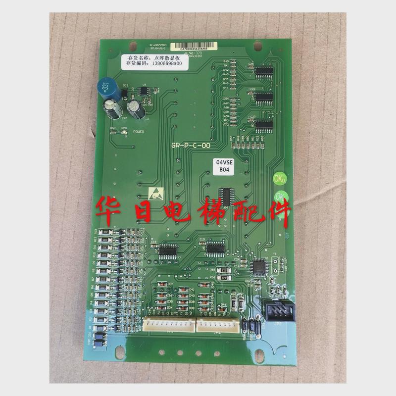 广日数显外呼显示板点阵电梯板13806898a00
